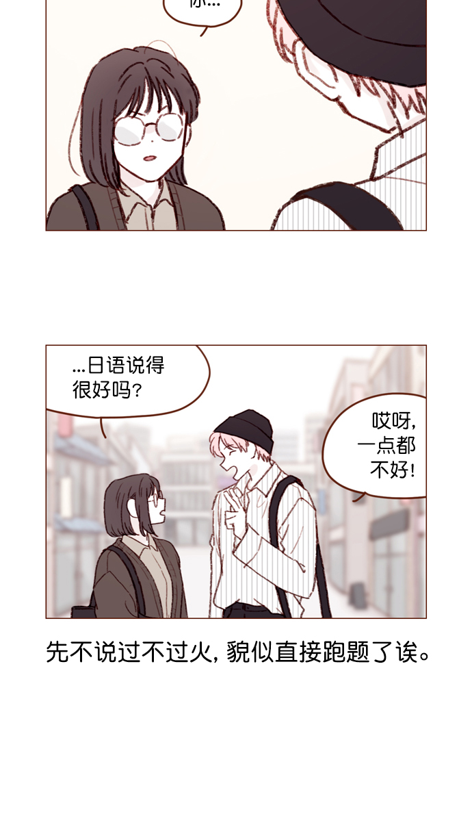 🍚喜欢我的小柿子 [第111话] 允许我提问的底线在哪儿呢？ 第11页