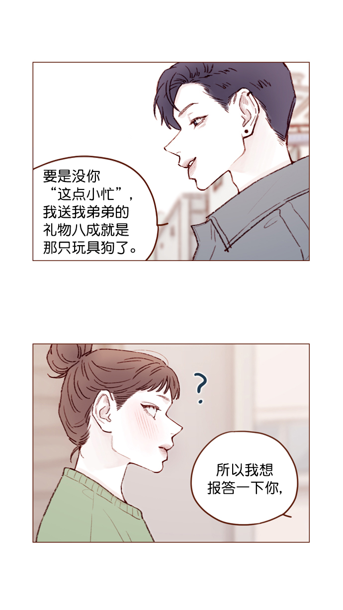 🍚喜欢我的小柿子 [第111话] 允许我提问的底线在哪儿呢？ 第13页