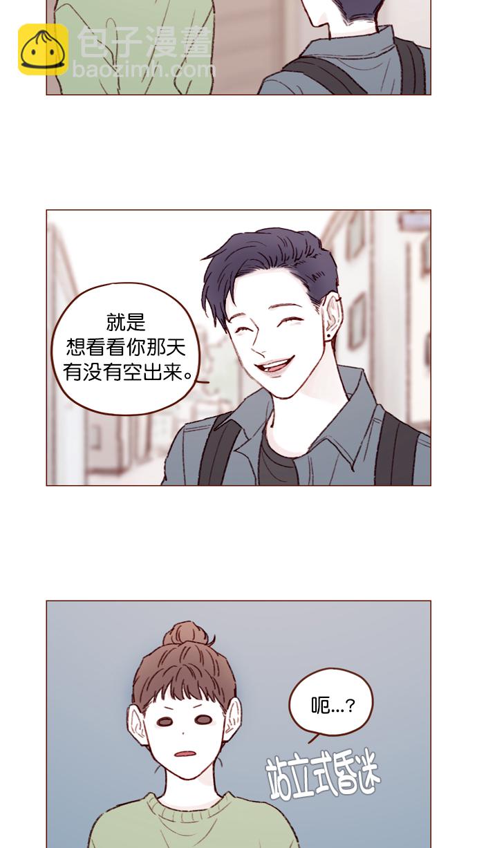 🍚喜欢我的小柿子 [第111话] 允许我提问的底线在哪儿呢？ 第15页