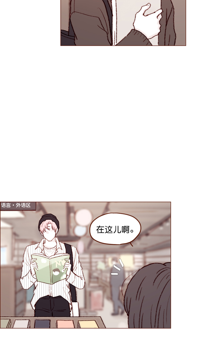 🍚喜欢我的小柿子 [第111话] 允许我提问的底线在哪儿呢？ 第19页