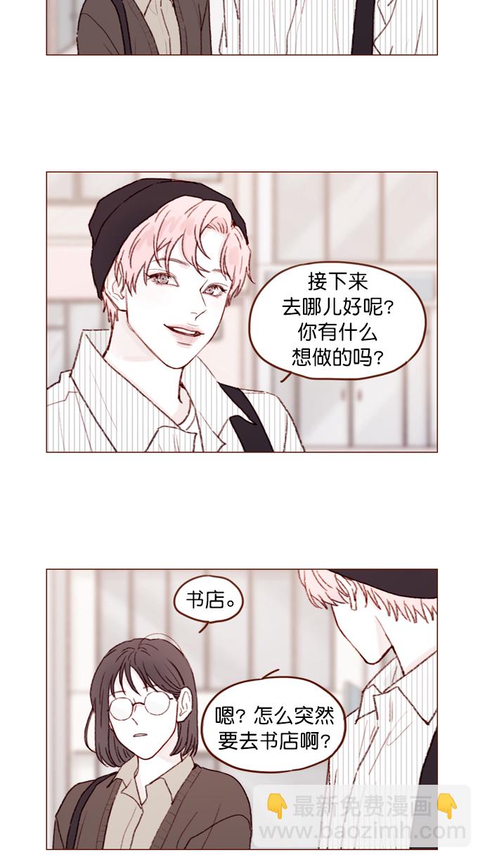 🍚喜欢我的小柿子 [第111话] 允许我提问的底线在哪儿呢？ 第2页