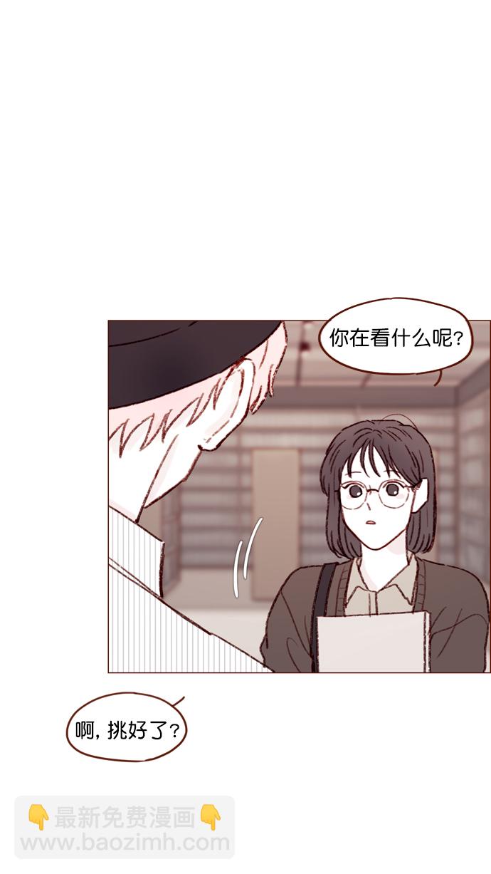 🍚喜欢我的小柿子 [第111话] 允许我提问的底线在哪儿呢？ 第20页