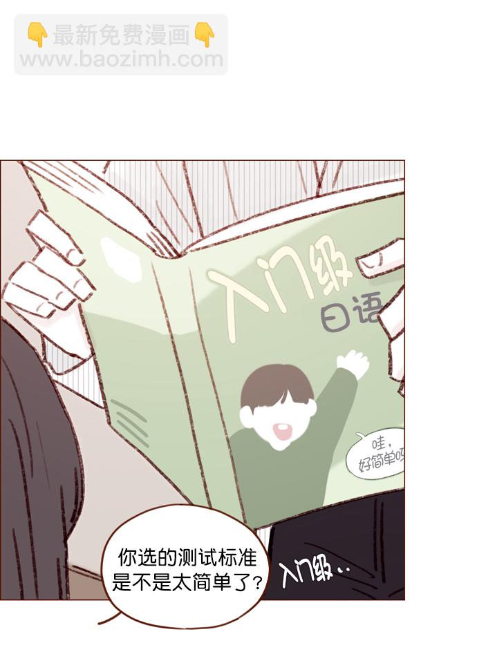 🍚喜欢我的小柿子 [第111话] 允许我提问的底线在哪儿呢？ 第22页