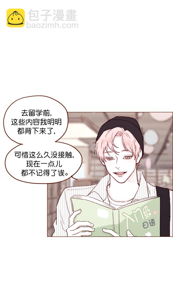 🍚喜欢我的小柿子 [第111话] 允许我提问的底线在哪儿呢？ 第23页