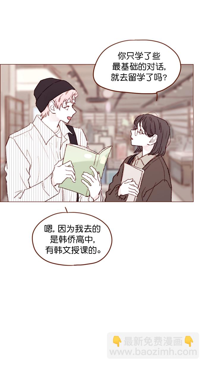 🍚喜欢我的小柿子 [第111话] 允许我提问的底线在哪儿呢？ 第24页