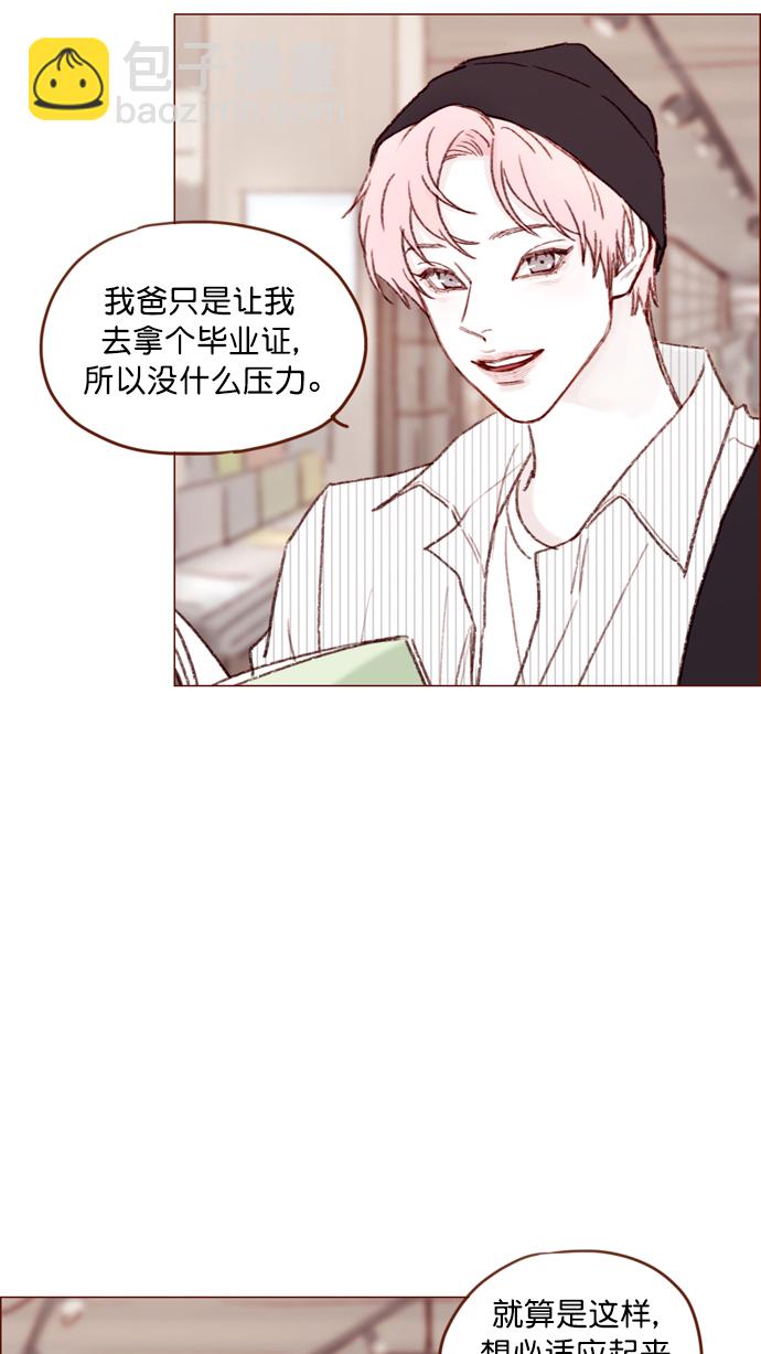 🍚喜欢我的小柿子 [第111话] 允许我提问的底线在哪儿呢？ 第25页