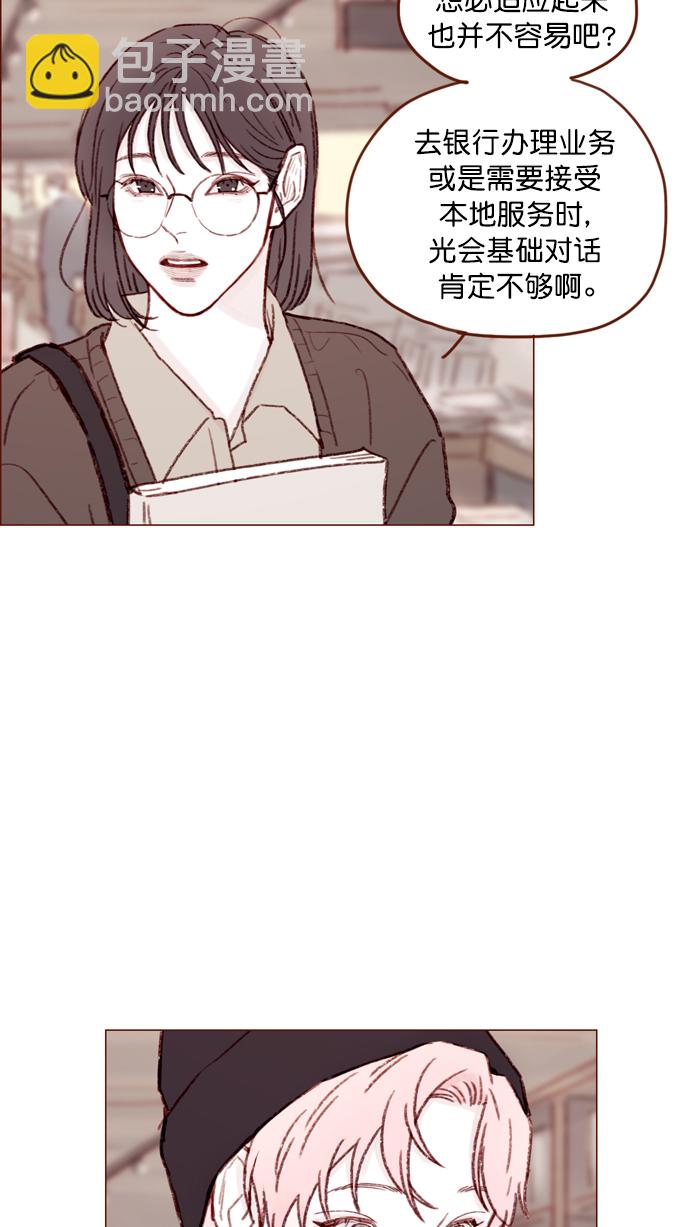 🍚喜欢我的小柿子 [第111话] 允许我提问的底线在哪儿呢？ 第26页