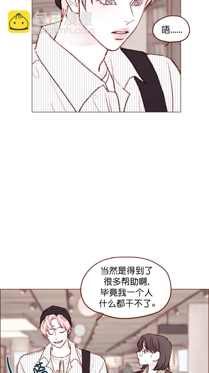 🍚喜欢我的小柿子 [第111话] 允许我提问的底线在哪儿呢？ 第27页