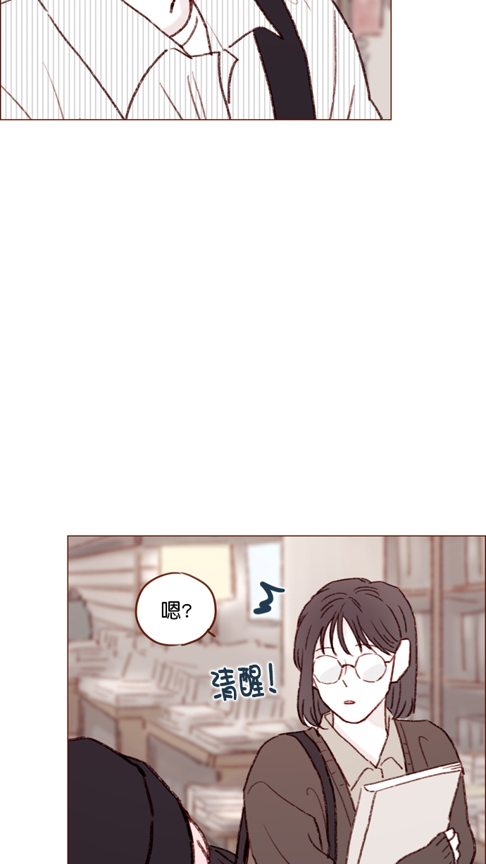 🍚喜欢我的小柿子 [第111话] 允许我提问的底线在哪儿呢？ 第31页