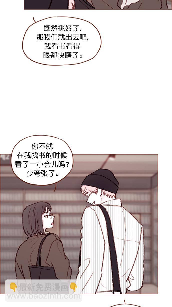 🍚喜欢我的小柿子 [第111话] 允许我提问的底线在哪儿呢？ 第32页