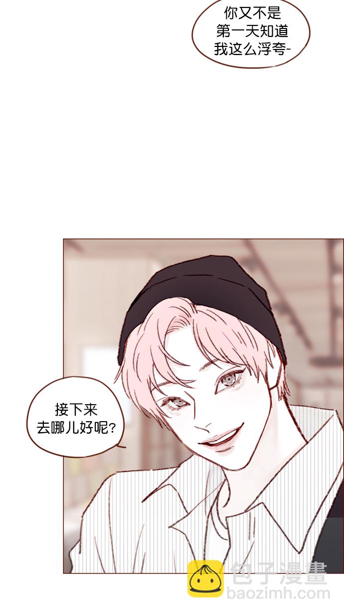 🍚喜欢我的小柿子 [第111话] 允许我提问的底线在哪儿呢？ 第33页