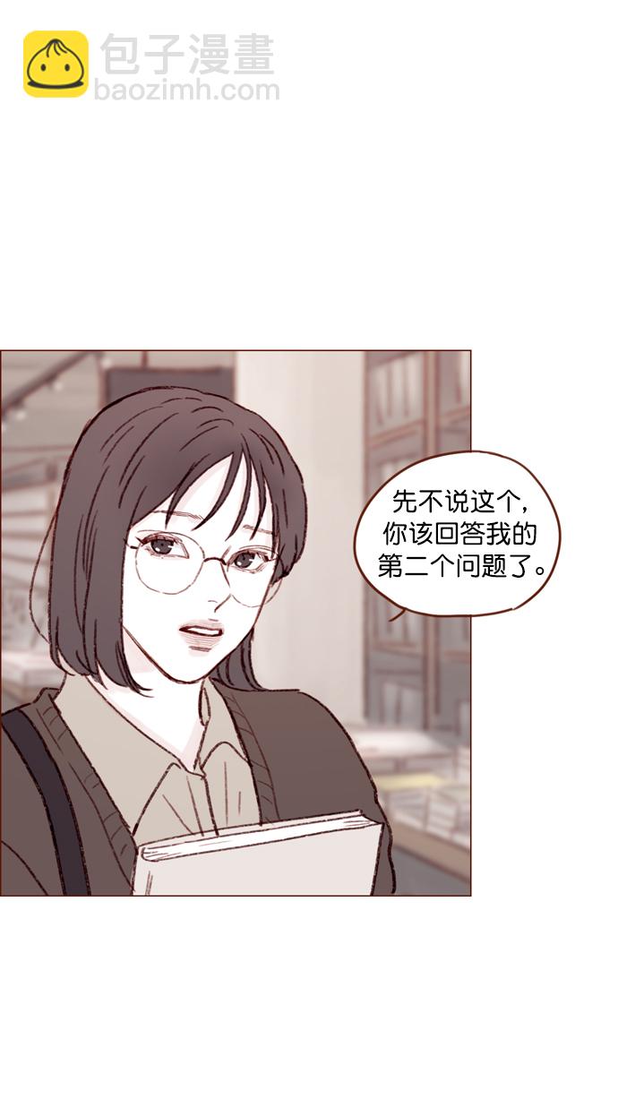🍚喜欢我的小柿子 [第111话] 允许我提问的底线在哪儿呢？ 第34页