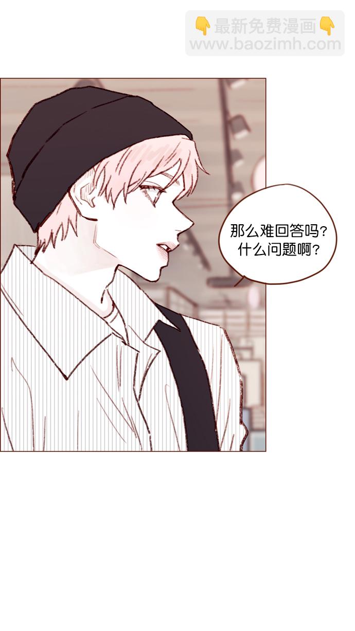 🍚喜欢我的小柿子 [第111话] 允许我提问的底线在哪儿呢？ 第37页