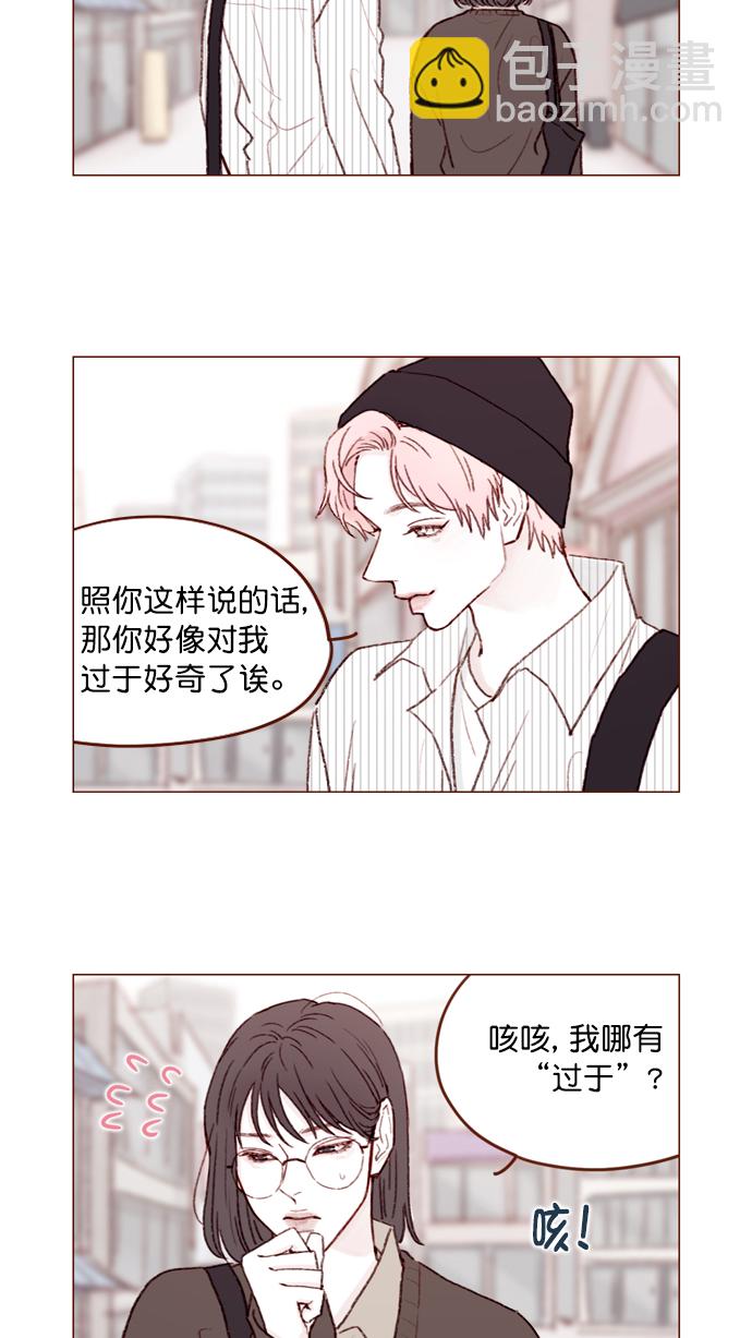 🍚喜欢我的小柿子 [第111话] 允许我提问的底线在哪儿呢？ 第5页