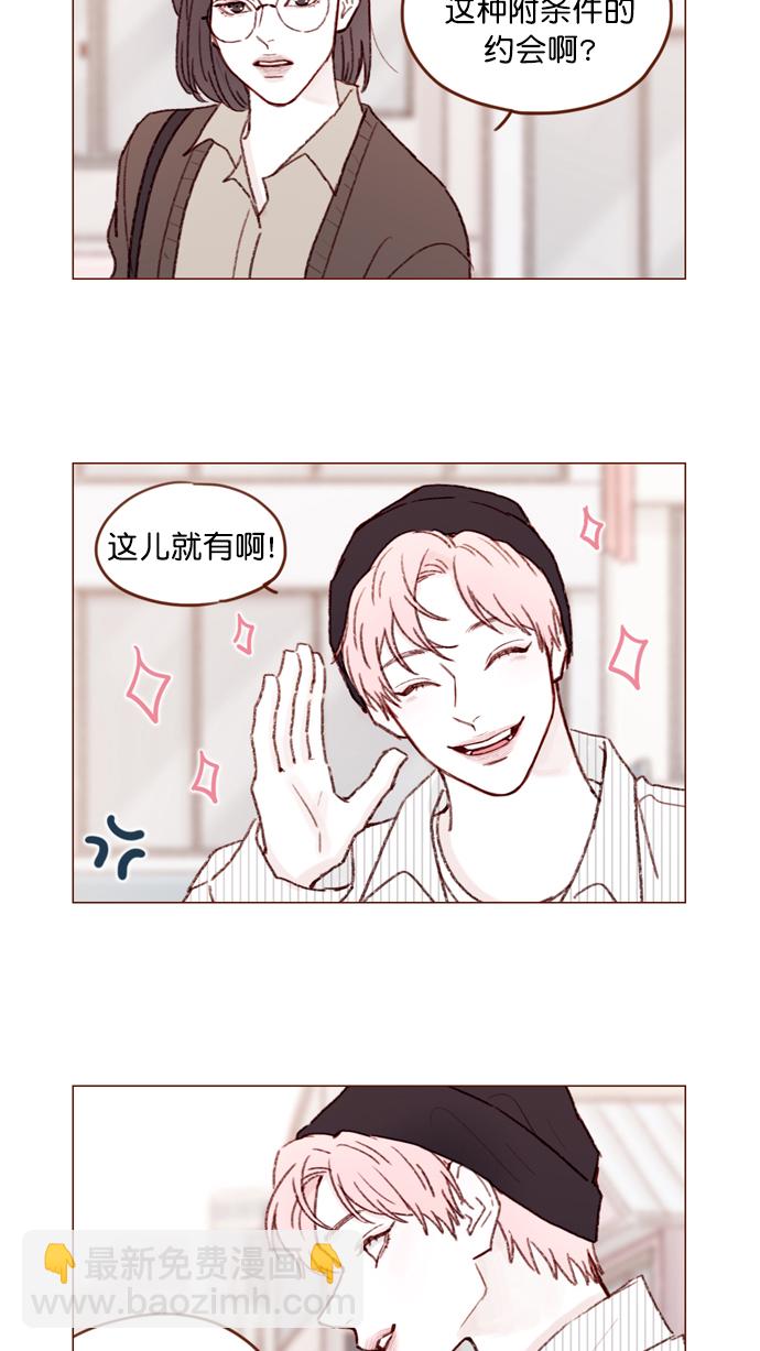🍚喜欢我的小柿子 [第111话] 允许我提问的底线在哪儿呢？ 第8页
