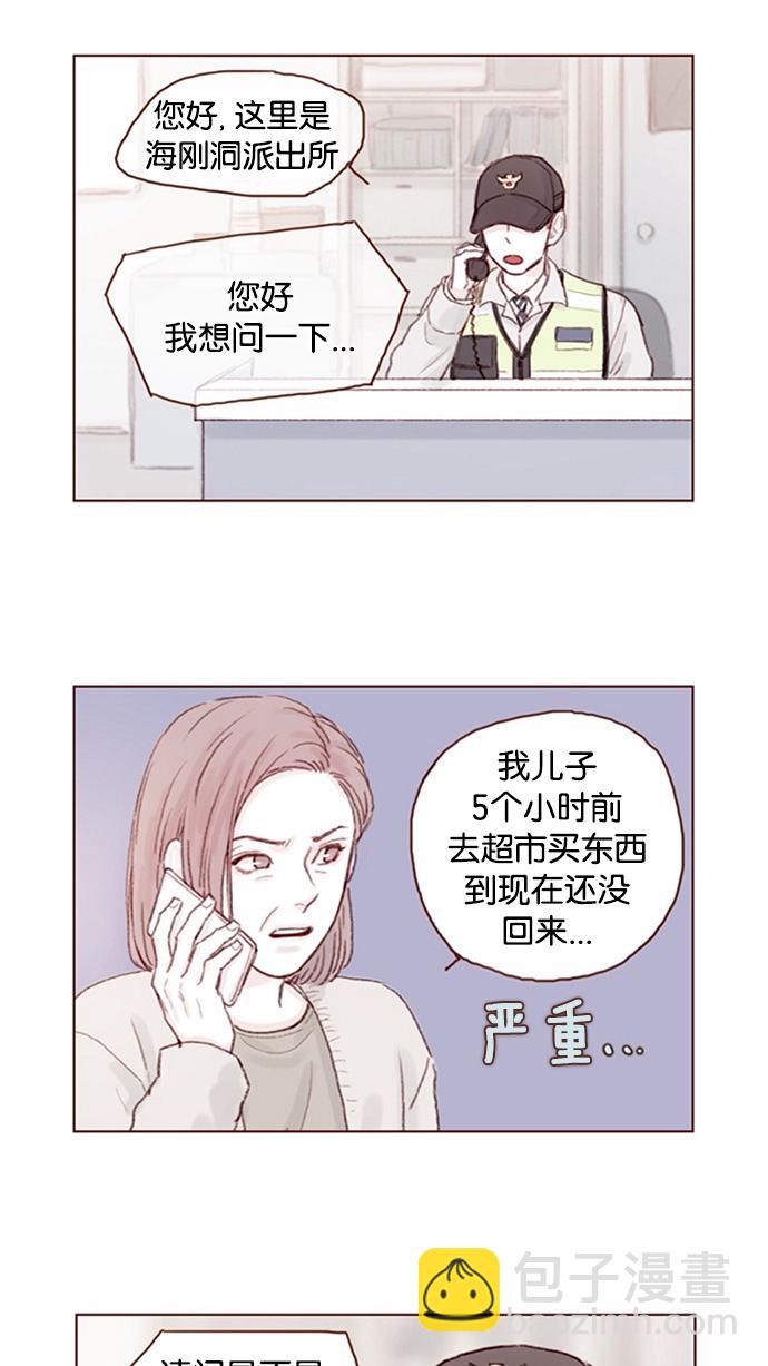 🍚喜欢我的小柿子 [第12话] 我来对了吧？！ 第13页