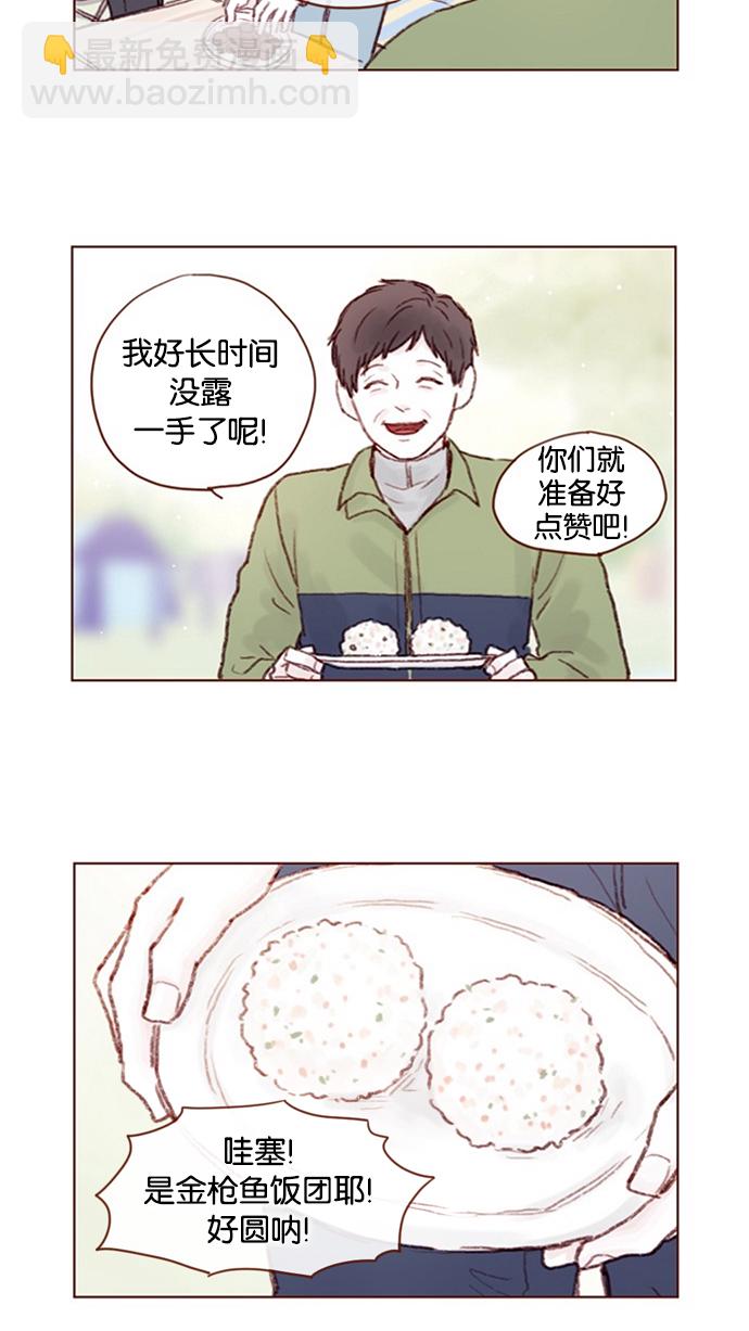 🍚喜欢我的小柿子 [第12话] 我来对了吧？！ 第15页