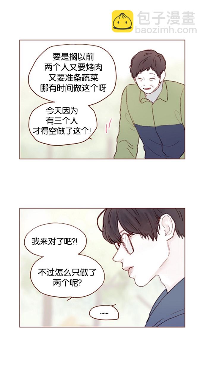 🍚喜欢我的小柿子 [第12话] 我来对了吧？！ 第16页