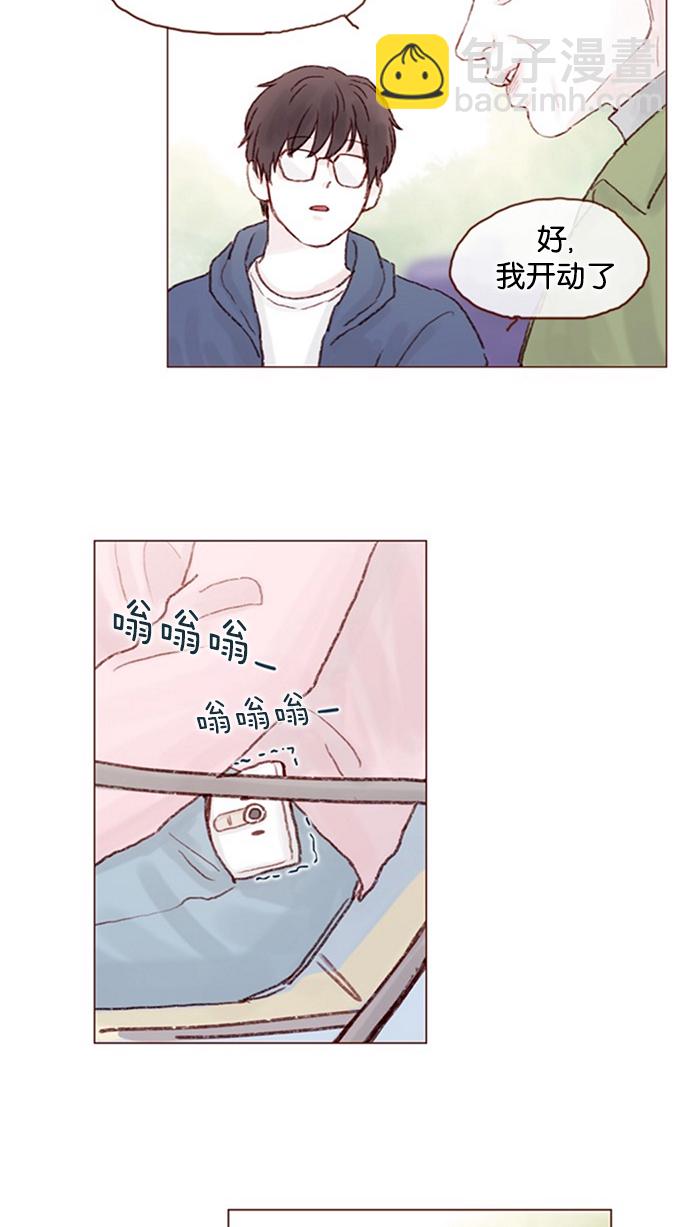 🍚喜欢我的小柿子 [第12话] 我来对了吧？！ 第20页