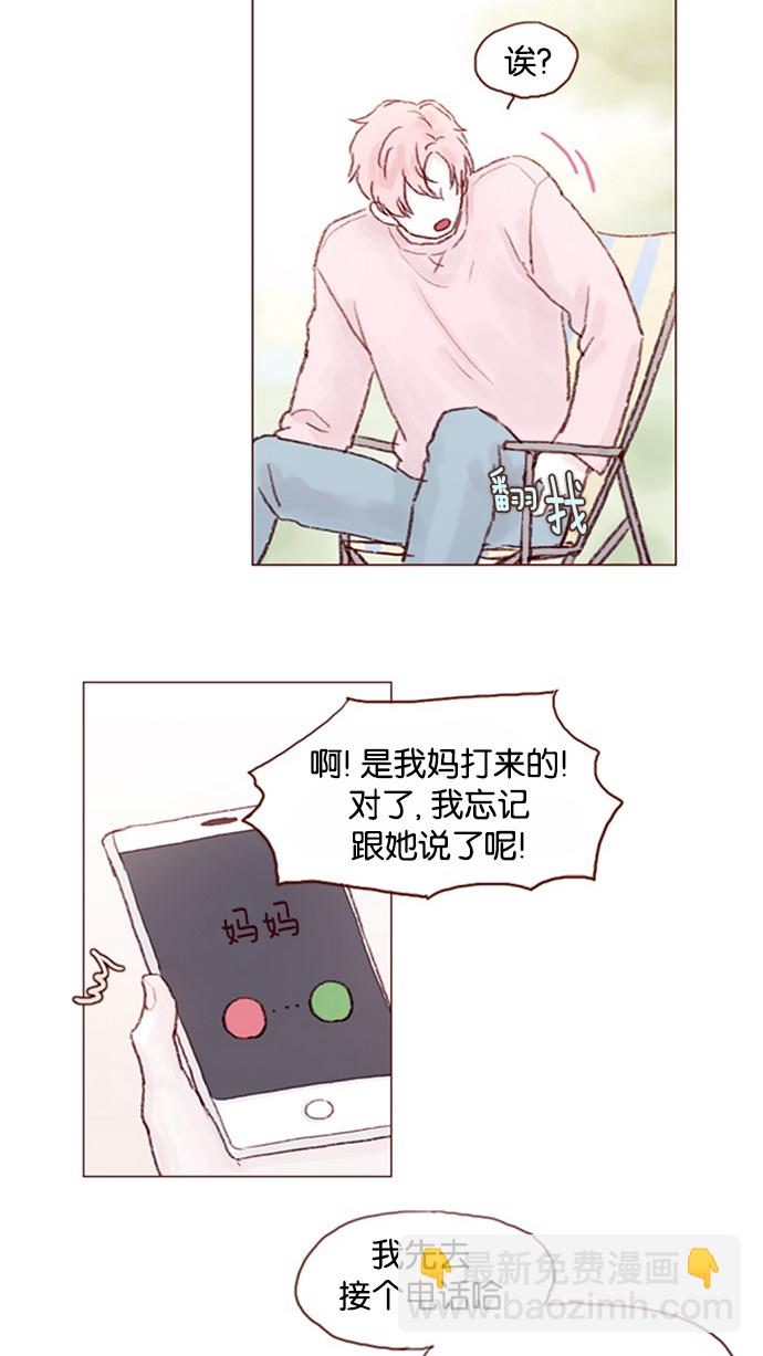 🍚喜欢我的小柿子 [第12话] 我来对了吧？！ 第21页