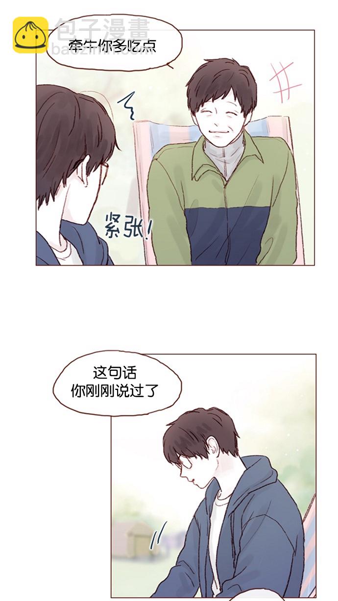 🍚喜欢我的小柿子 [第12话] 我来对了吧？！ 第24页