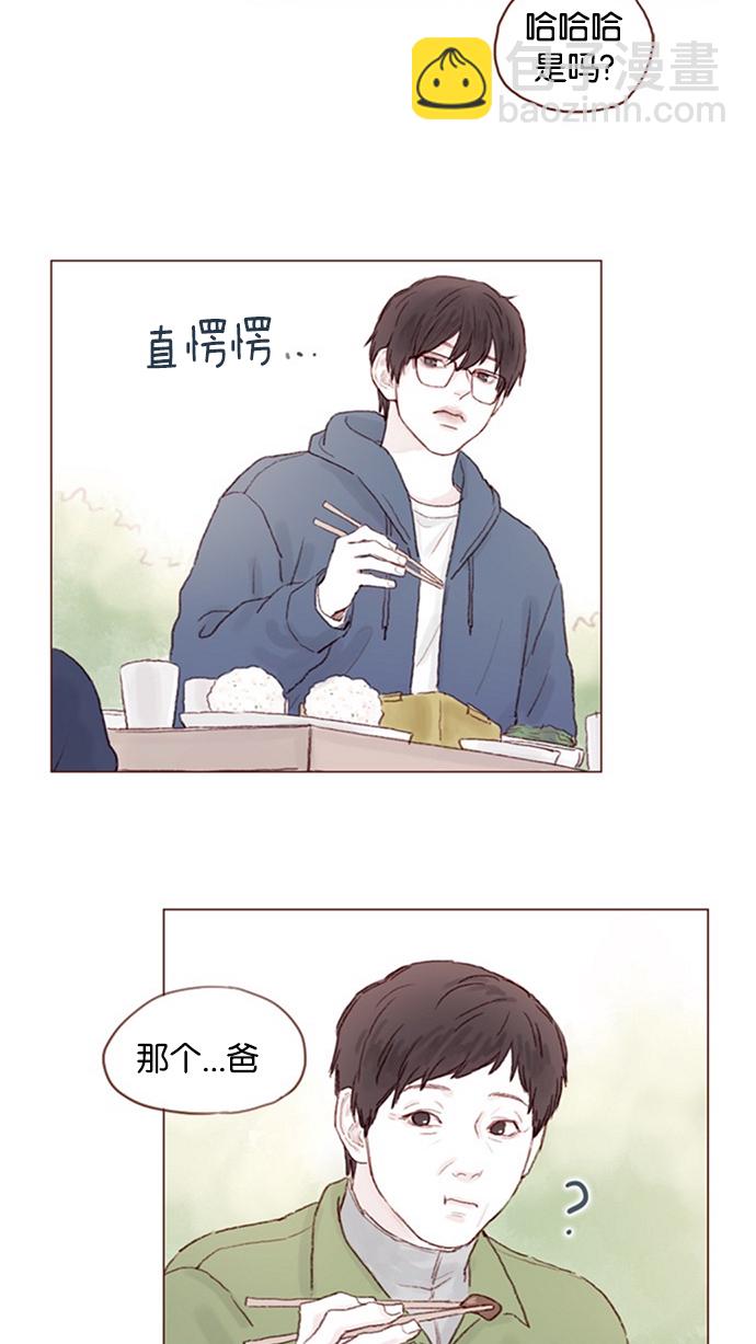 🍚喜欢我的小柿子 [第12话] 我来对了吧？！ 第25页