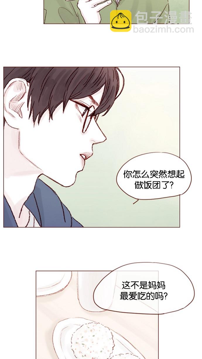 🍚喜欢我的小柿子 [第12话] 我来对了吧？！ 第26页