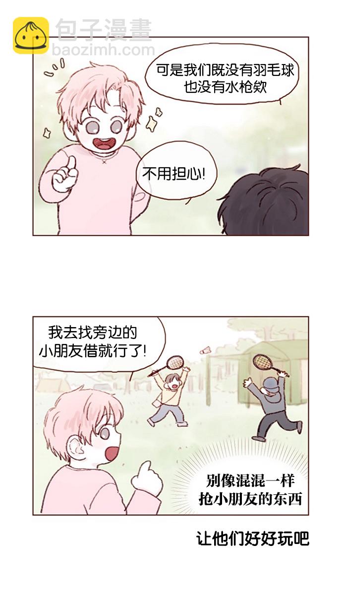 🍚喜欢我的小柿子 [第12话] 我来对了吧？！ 第3页