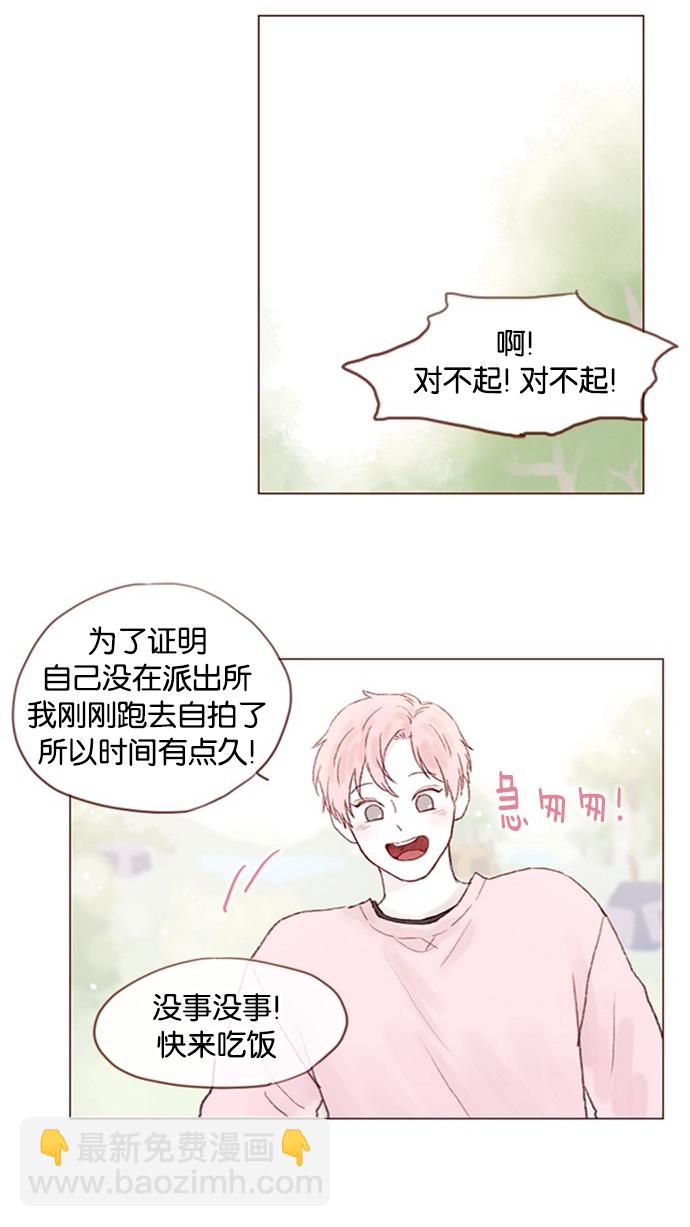 🍚喜欢我的小柿子 [第12话] 我来对了吧？！ 第31页