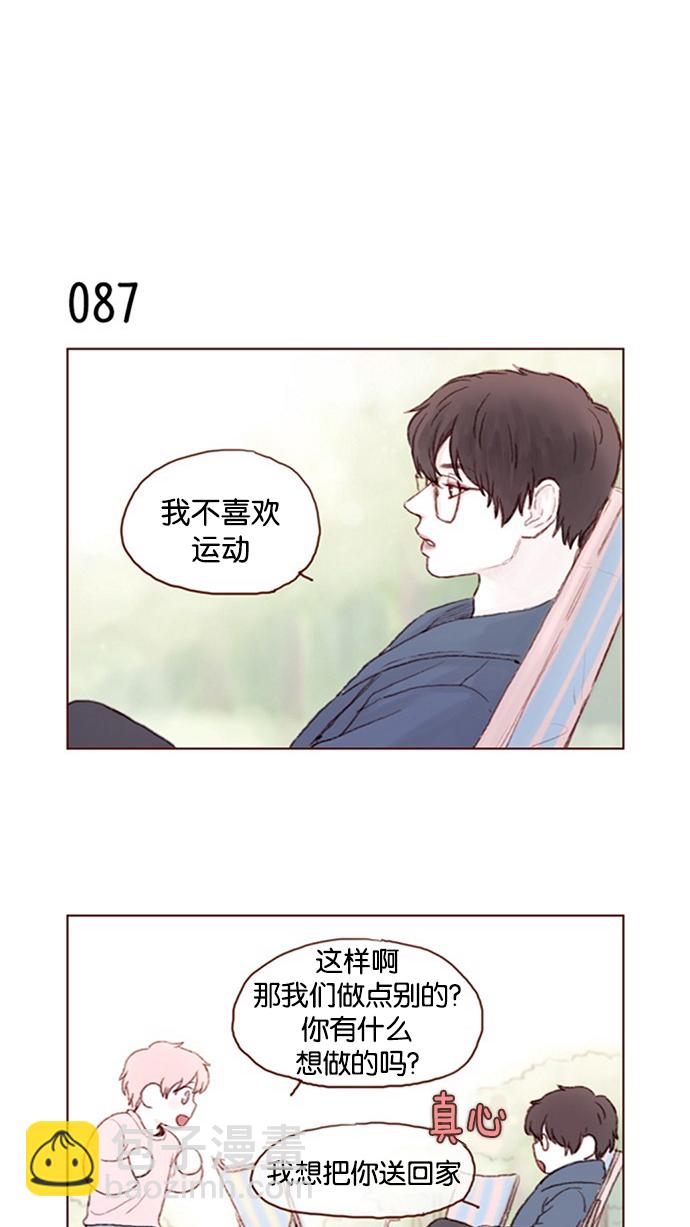 🍚喜欢我的小柿子 [第12话] 我来对了吧？！ 第4页