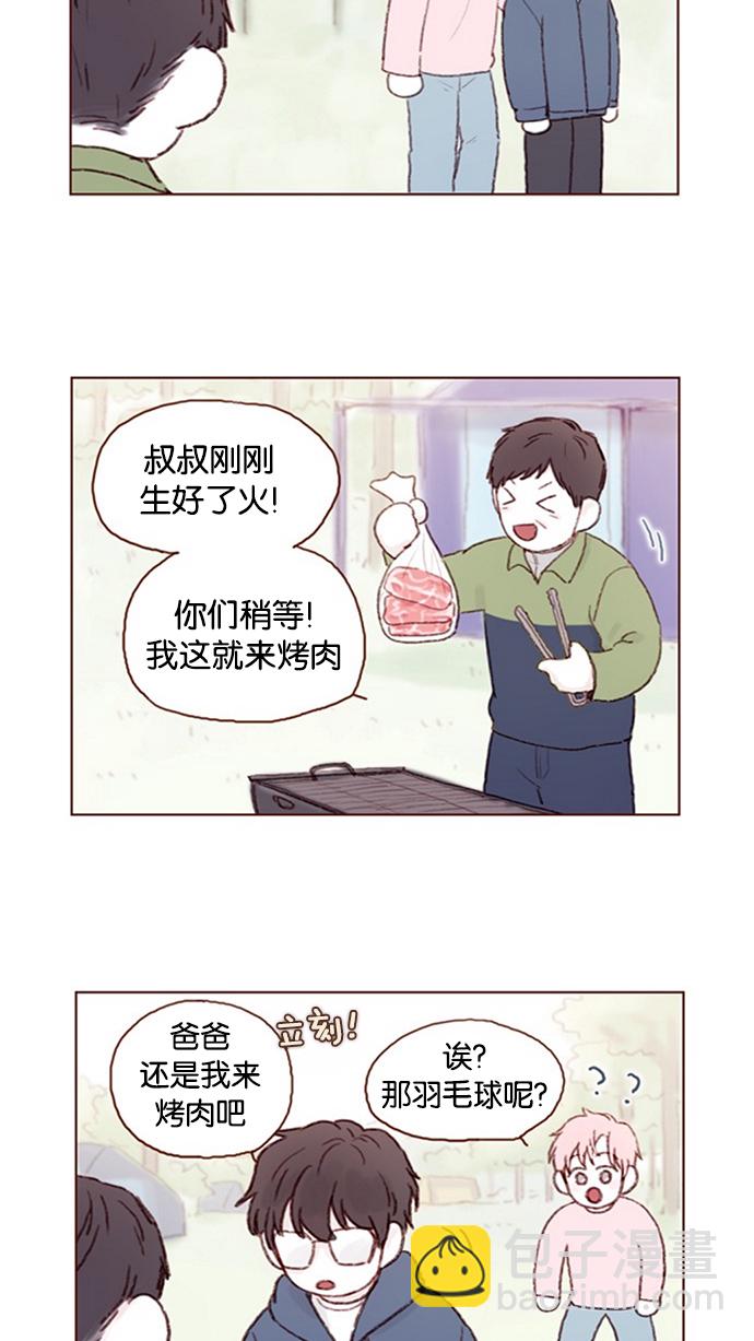 🍚喜欢我的小柿子 [第12话] 我来对了吧？！ 第8页
