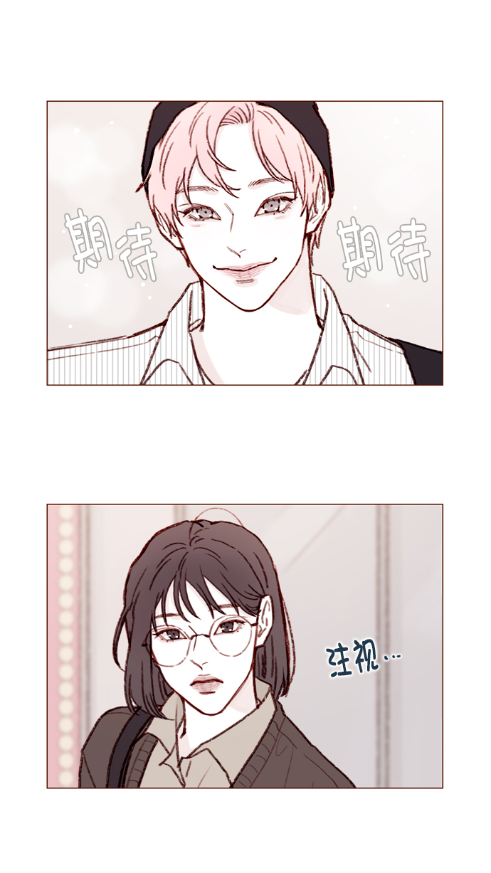 🍚喜欢我的小柿子 [第113话] 你好奇的那个人的名字... 第13页