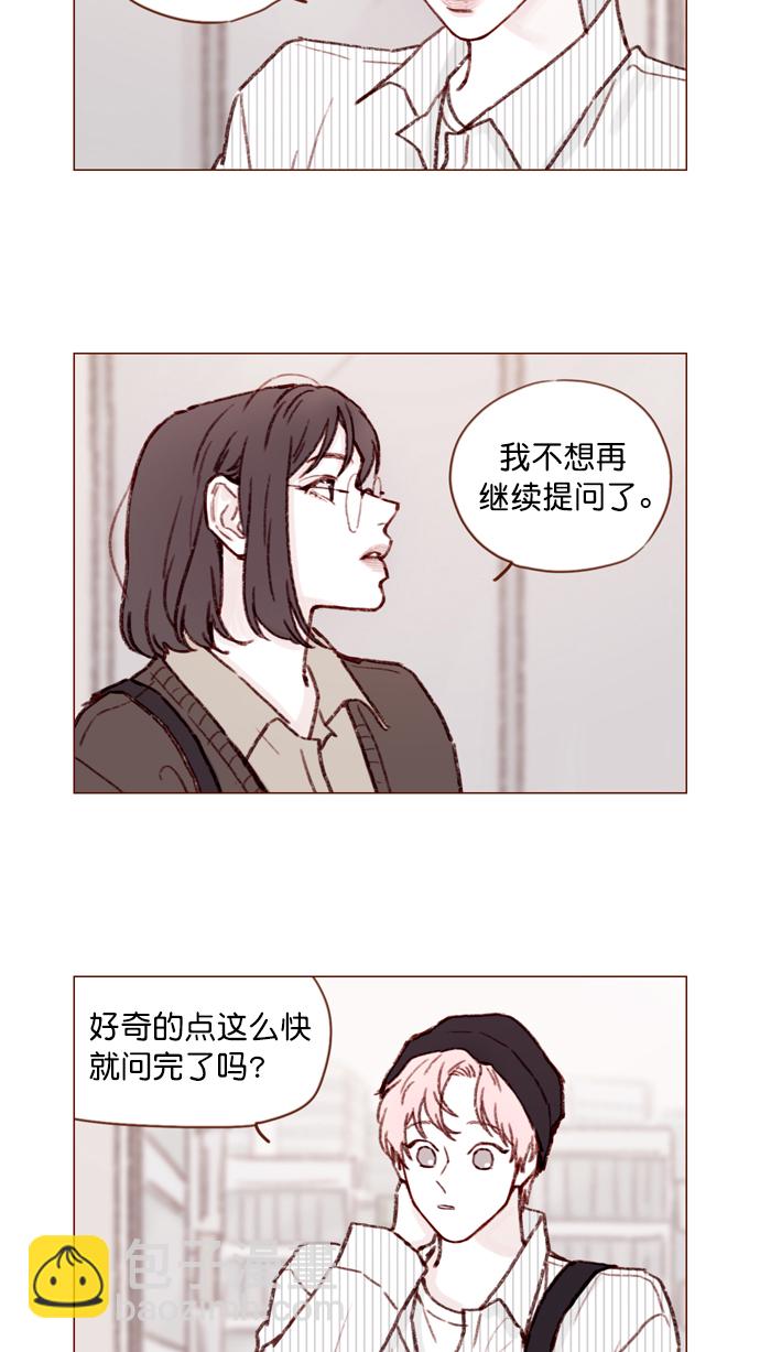 🍚喜欢我的小柿子 [第113话] 你好奇的那个人的名字... 第15页