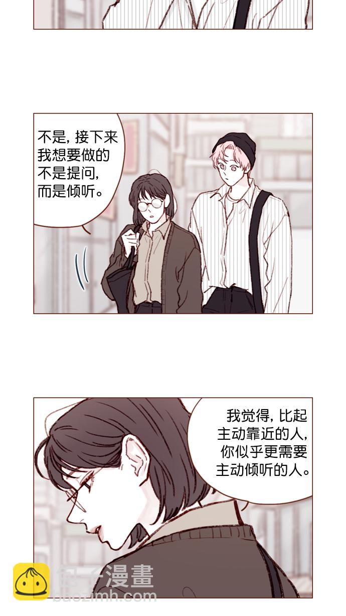 🍚喜欢我的小柿子 [第113话] 你好奇的那个人的名字... 第16页