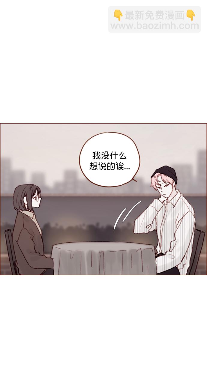 🍚喜欢我的小柿子 [第113话] 你好奇的那个人的名字... 第24页
