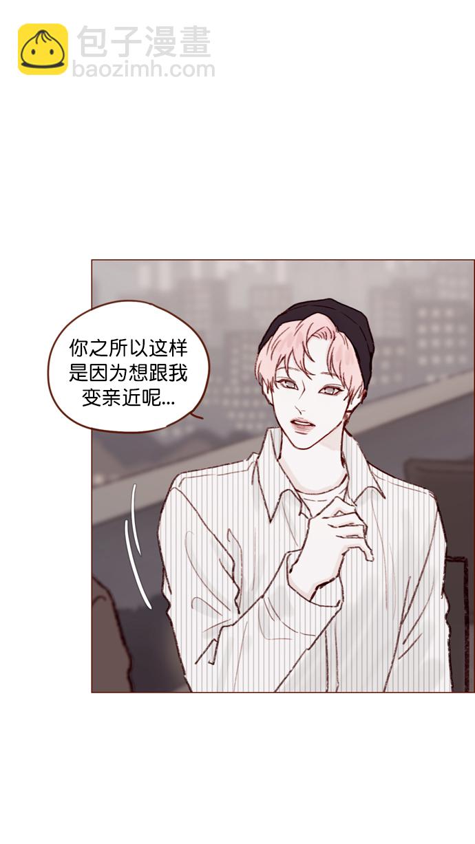 🍚喜欢我的小柿子 [第113话] 你好奇的那个人的名字... 第27页