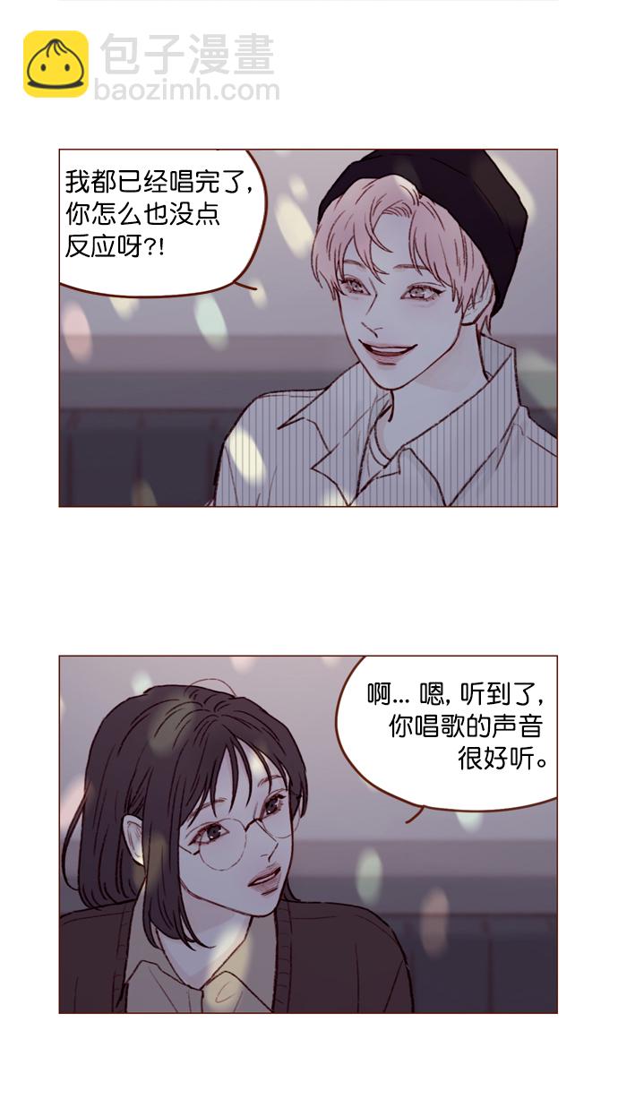 🍚喜欢我的小柿子 [第113话] 你好奇的那个人的名字... 第3页