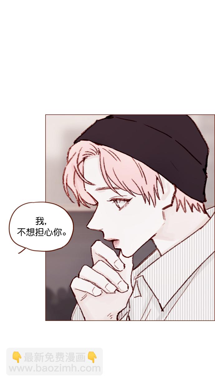 🍚喜欢我的小柿子 [第113话] 你好奇的那个人的名字... 第30页