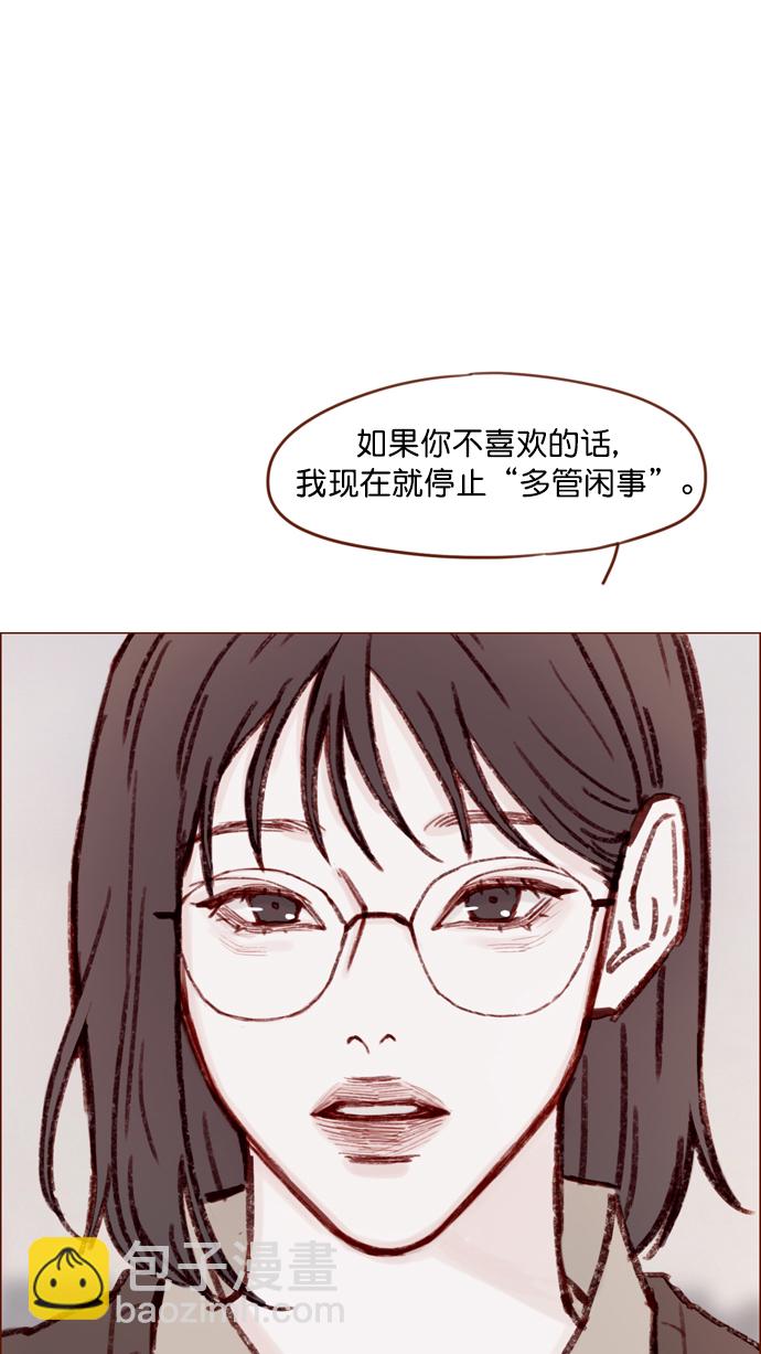 🍚喜欢我的小柿子 [第113话] 你好奇的那个人的名字... 第34页