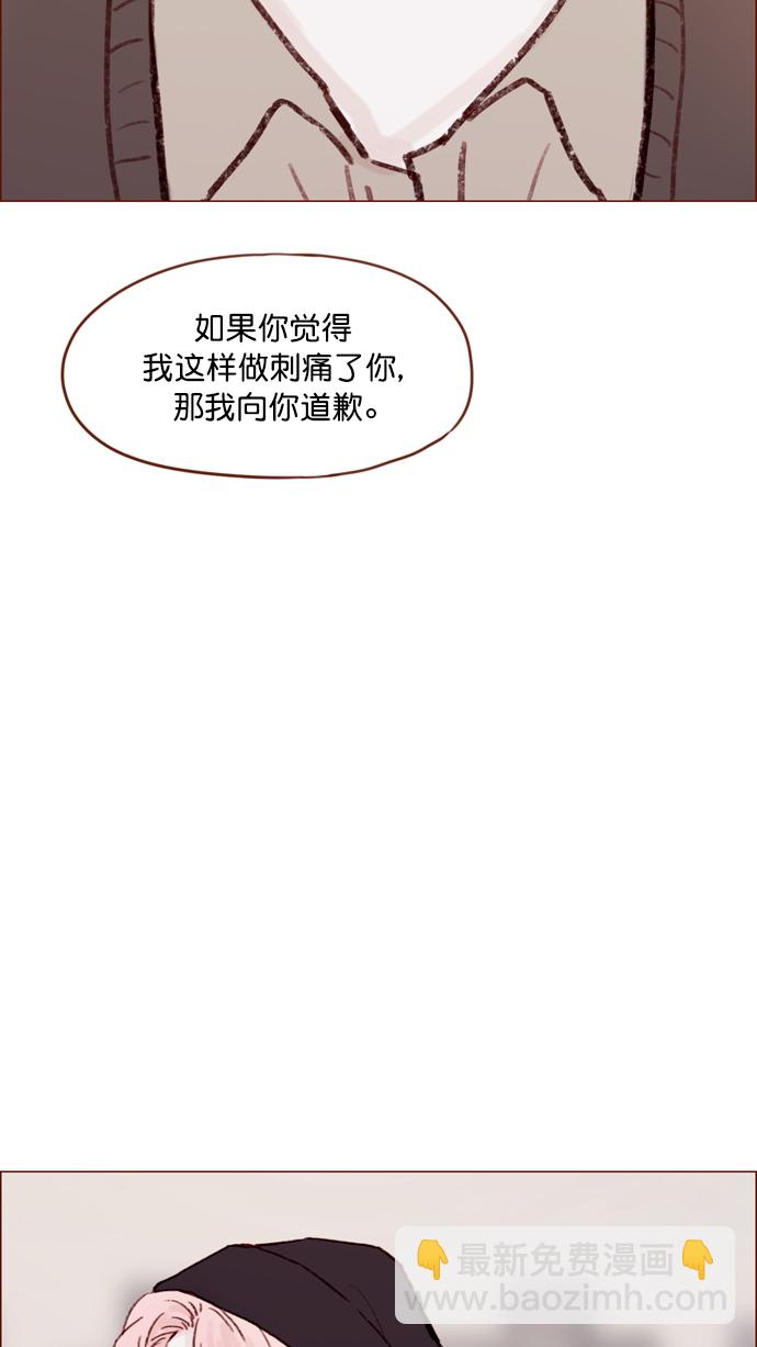 🍚喜欢我的小柿子 [第113话] 你好奇的那个人的名字... 第35页