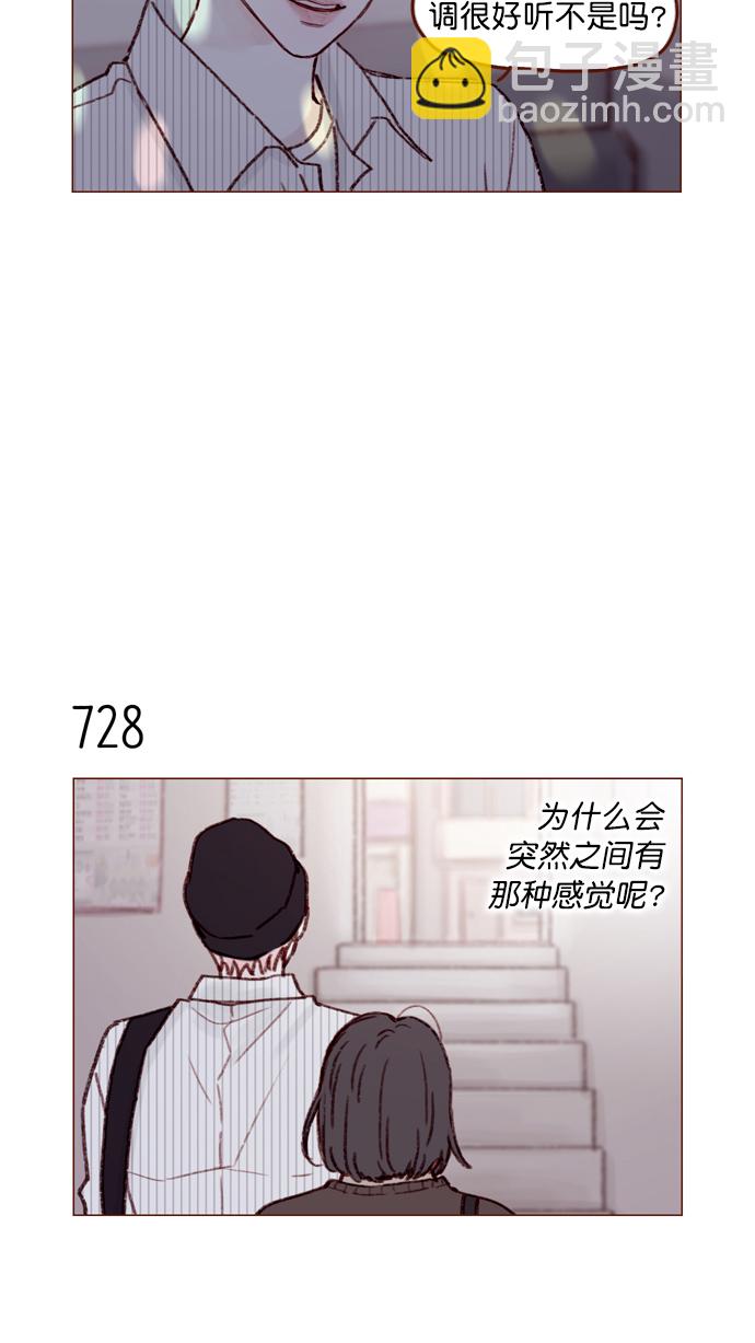 🍚喜欢我的小柿子 [第113话] 你好奇的那个人的名字... 第9页