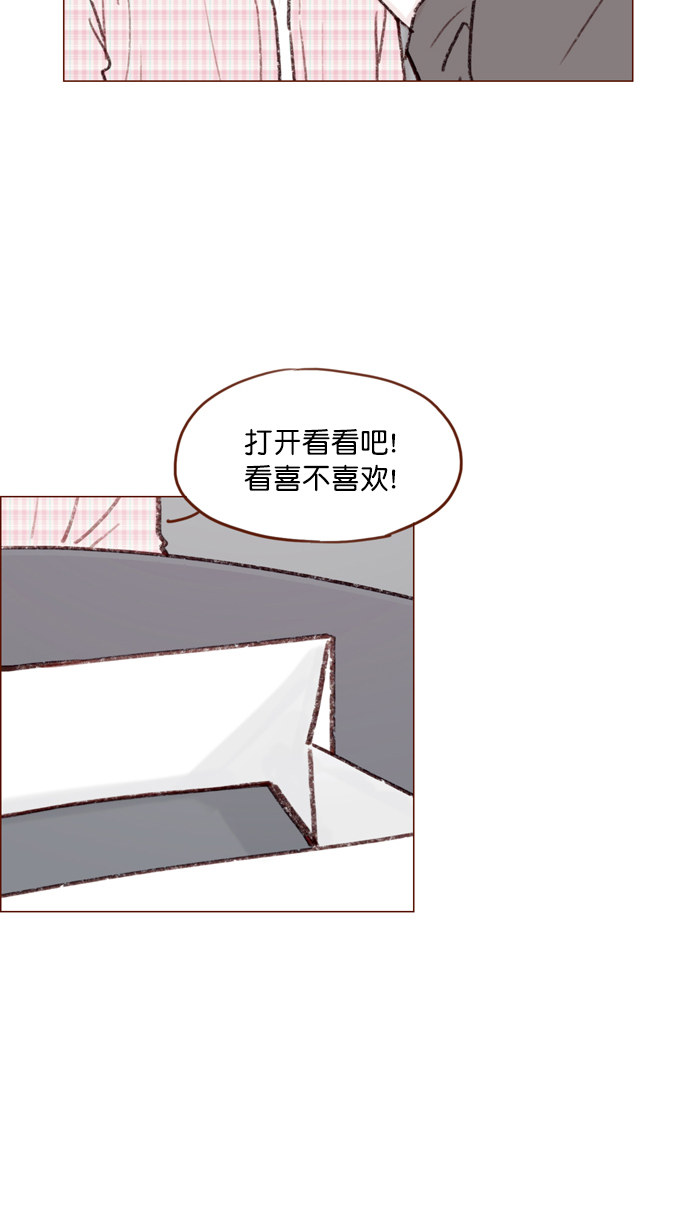 🍚喜欢我的小柿子 [第115话] 怎么可能呢 第10页