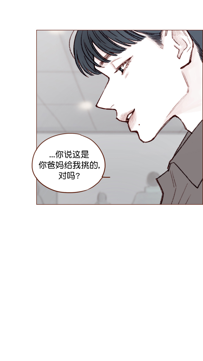 🍚喜欢我的小柿子 [第115话] 怎么可能呢 第13页