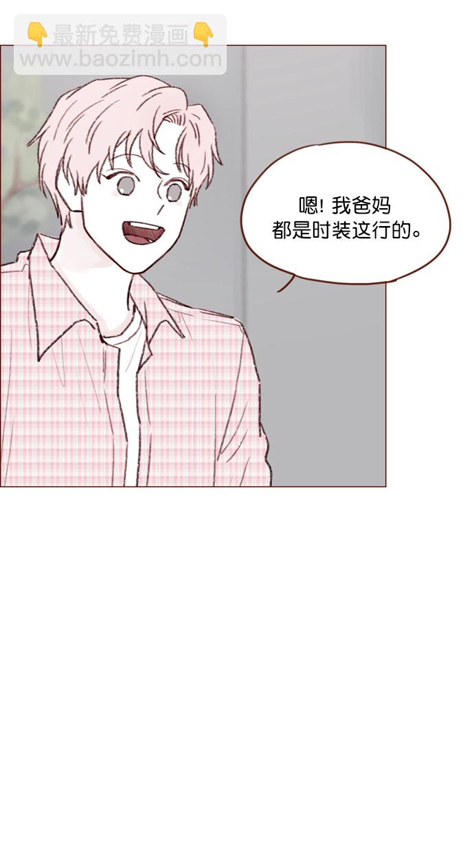 🍚喜欢我的小柿子 [第115话] 怎么可能呢 第14页