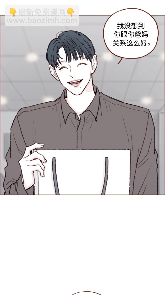 🍚喜欢我的小柿子 [第115话] 怎么可能呢 第16页