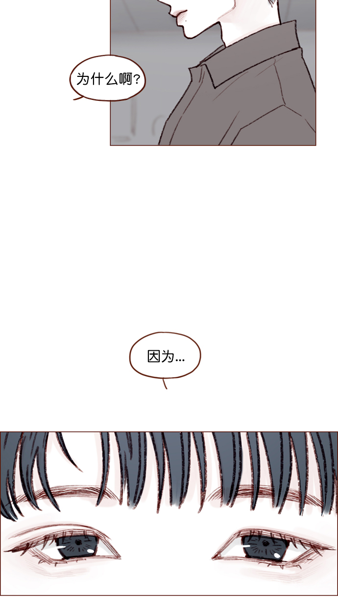🍚喜欢我的小柿子 [第115话] 怎么可能呢 第18页