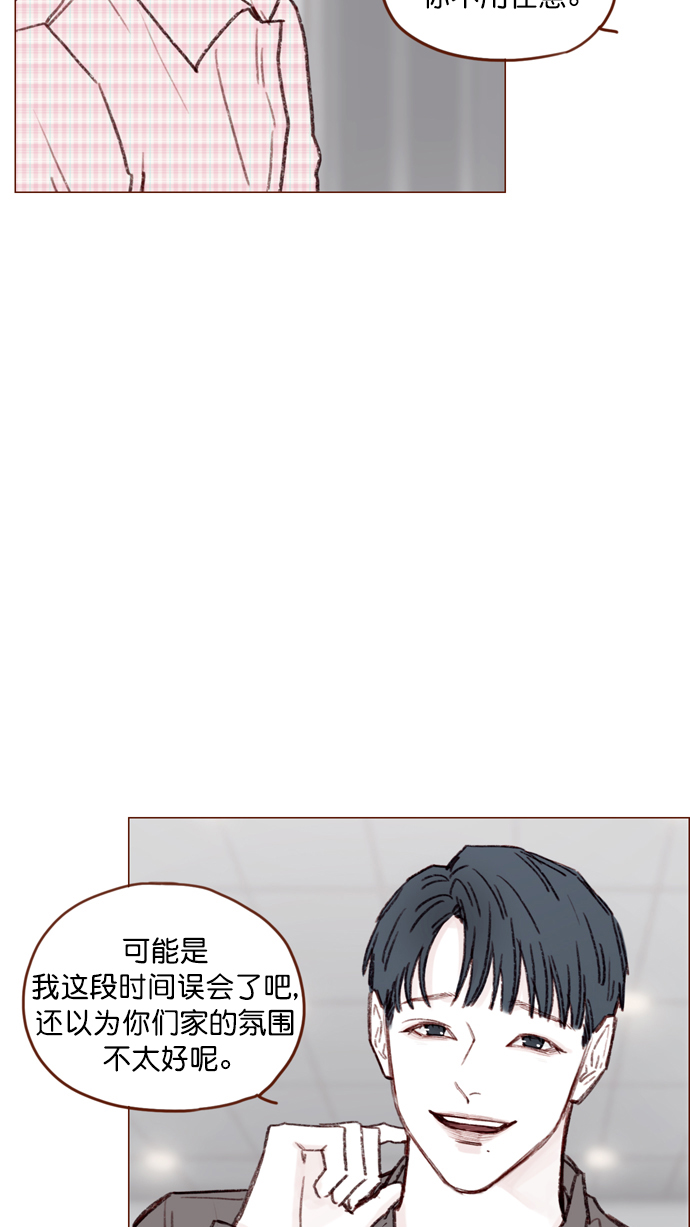🍚喜欢我的小柿子 [第115话] 怎么可能呢 第21页