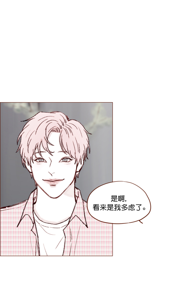 🍚喜欢我的小柿子 [第115话] 怎么可能呢 第27页
