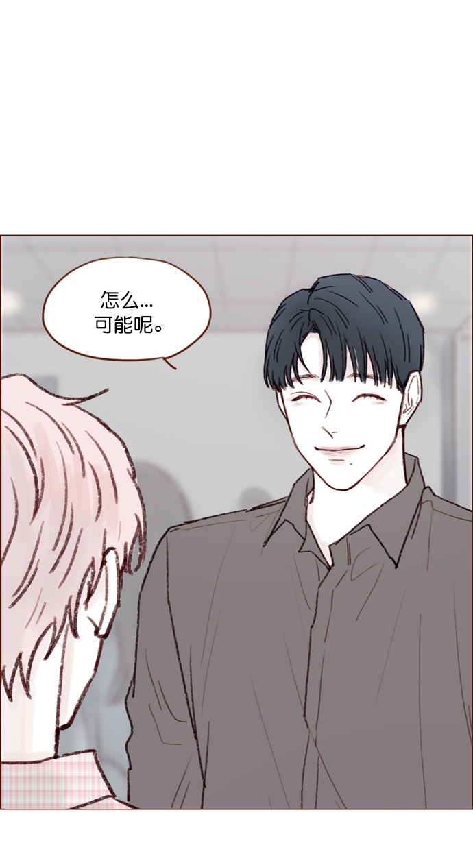 🍚喜欢我的小柿子 [第115话] 怎么可能呢 第29页