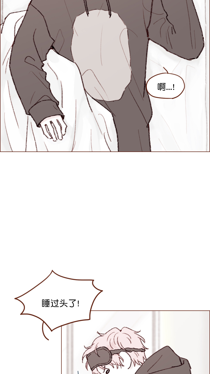 🍚喜欢我的小柿子 [第115话] 怎么可能呢 第33页